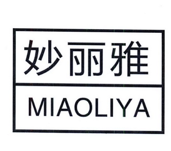  em>妙丽 /em> em>雅 /em>