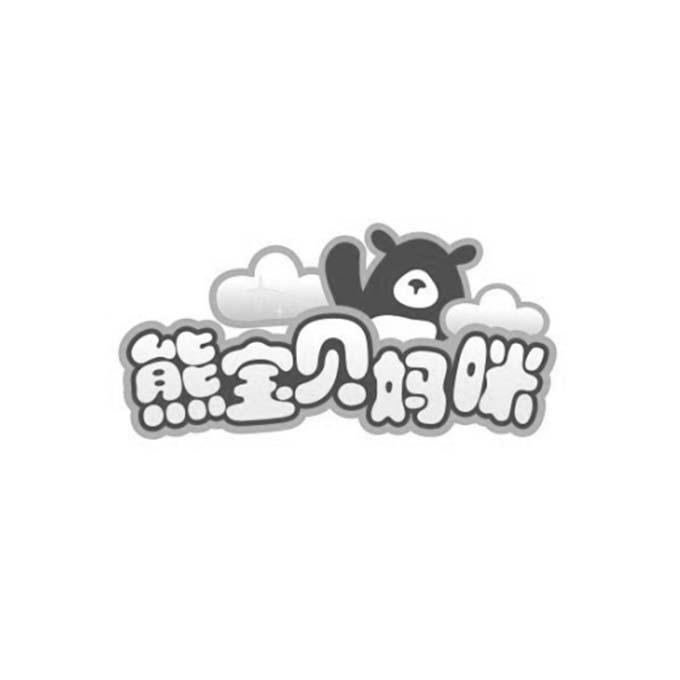 北京熊宝贝登录图片