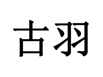 爱企查_工商信息查询_公司企业注册信息查询_国家企业信用信息公示系