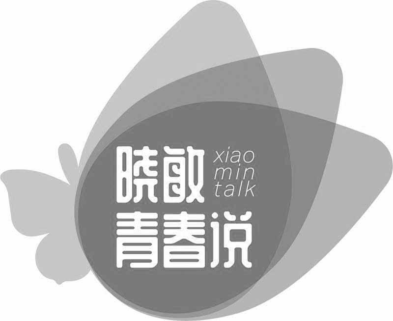 晓敏青春说 xiao min talk                  
