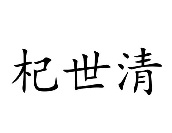 日期:2020-09-03国际分类:第05类-医药商标申请人:寇媛办理/代理机构