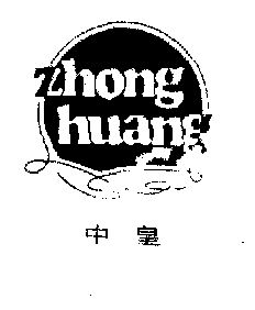 申请/注册号:610523申请日期:1991-10-04国际分类:第29类-食品商标
