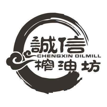 商标名称诚信榨油坊国际分类第30类-方便食品商标状态