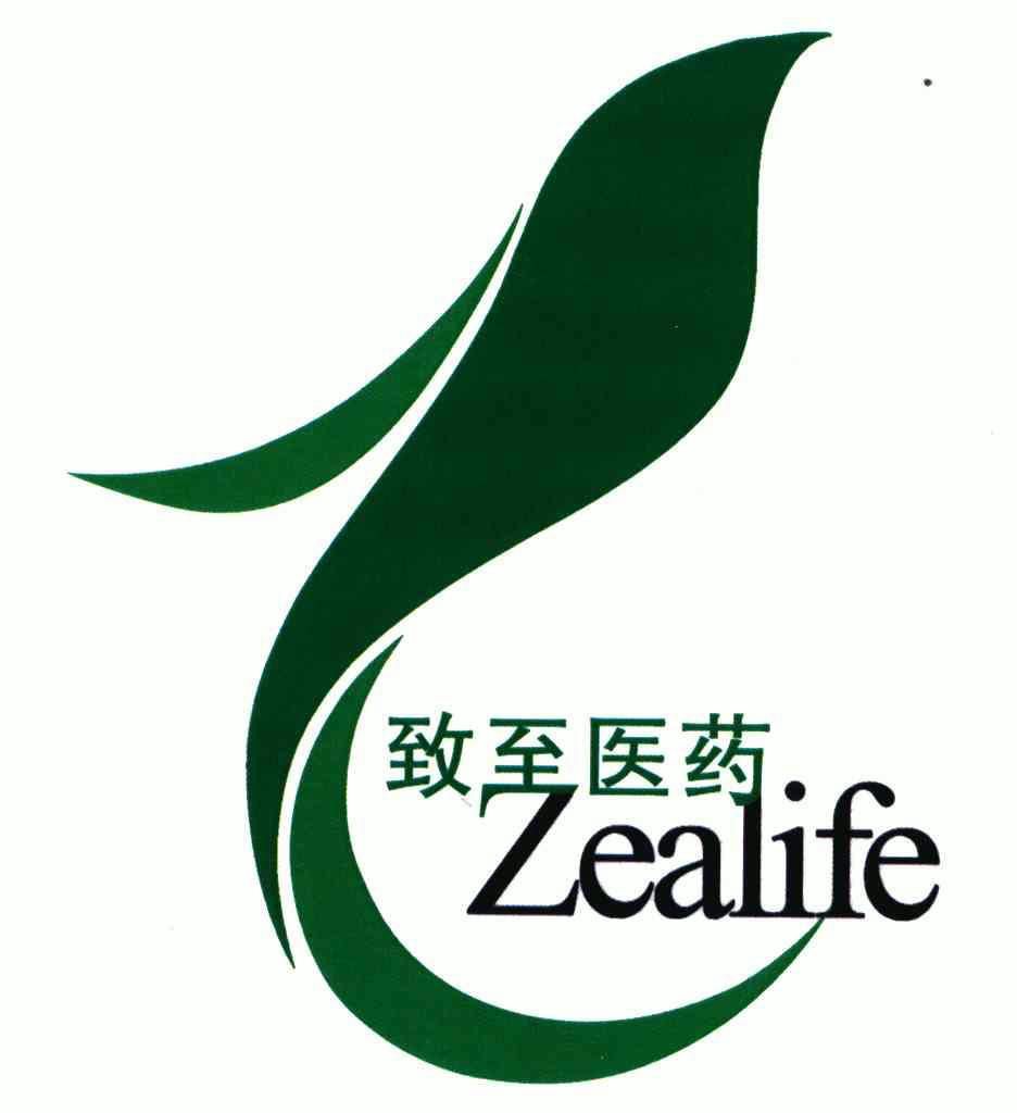 致至医药; zealife商标已注册