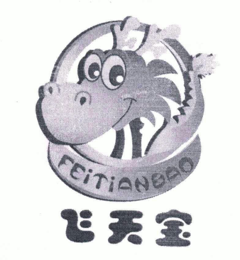 飞天宝;fei tian bao