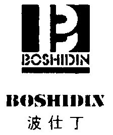 波仕丁 em>boshi/em em>din/em>及图