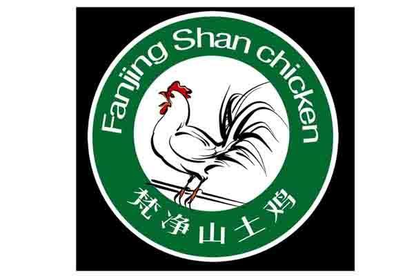 梵净山土鸡 fanjing shan chicken