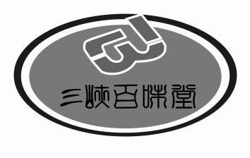 三峡 em>百 /em> em>味 /em> em>堂 /em>