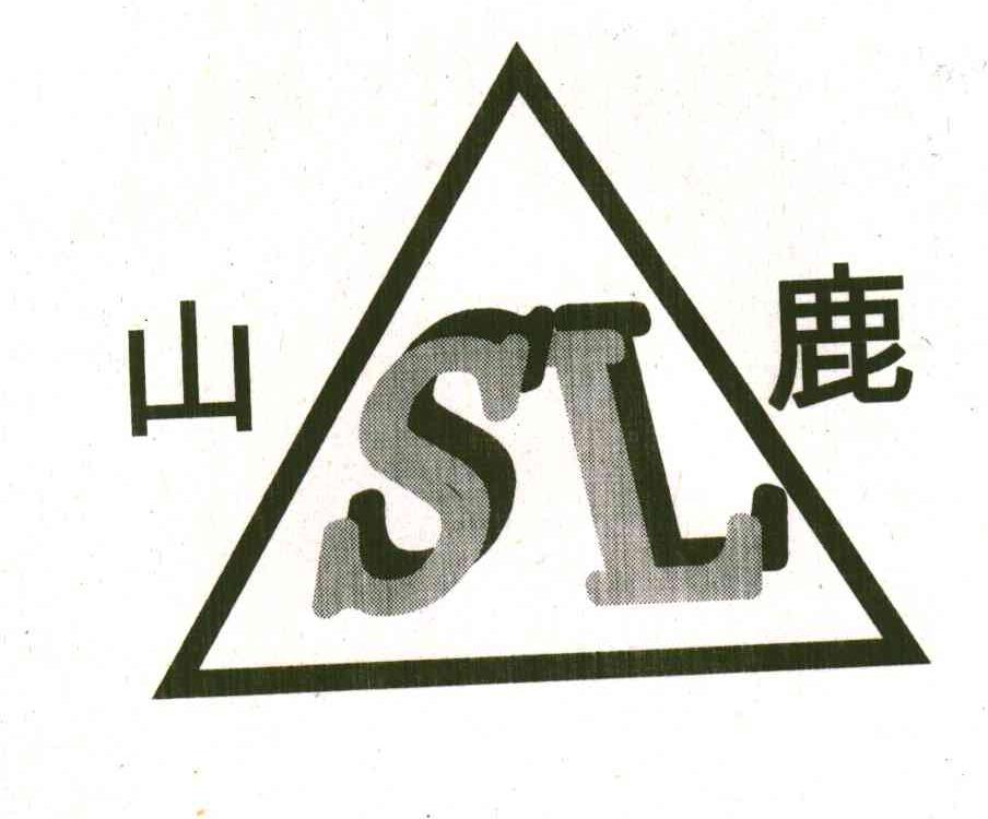 山鹿 em>sl/em>