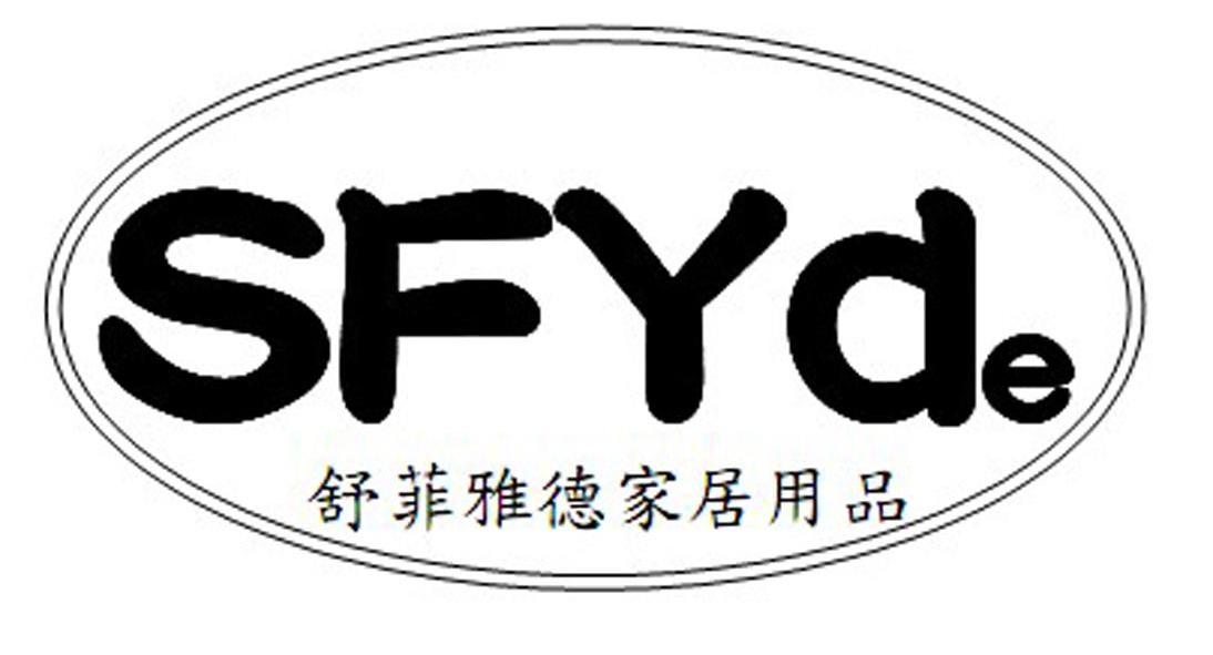 em>舒菲雅德/em em>家居/em em>用品/em em>sfyde/em>