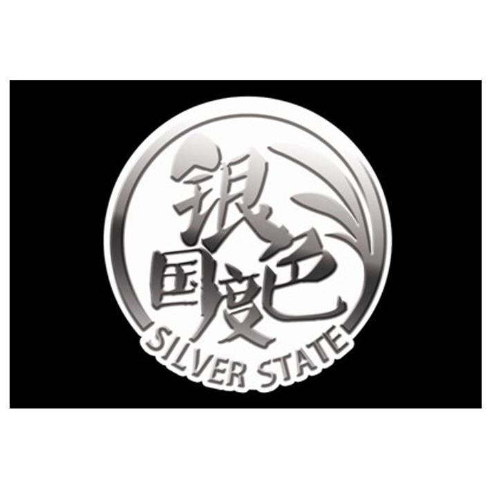  em>银色 /em> em>国度 /em>  em>silver /em>  em>state /em>