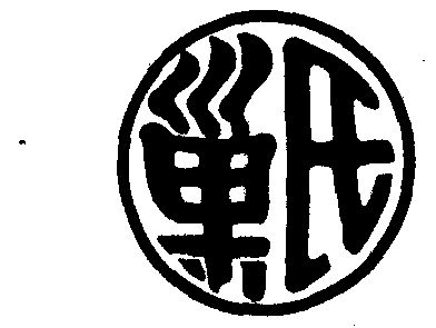 爱企查_工商信息查询_公司企业注册信息查询_国家企业