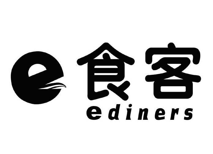  em>e /em>  em>食客 /em> ediners