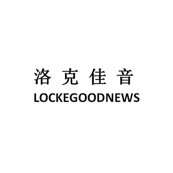 洛克 em>佳音 /em> locke em>good /em> em>news /em>