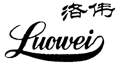 罗宛_企业商标大全_商标信息查询_爱企查