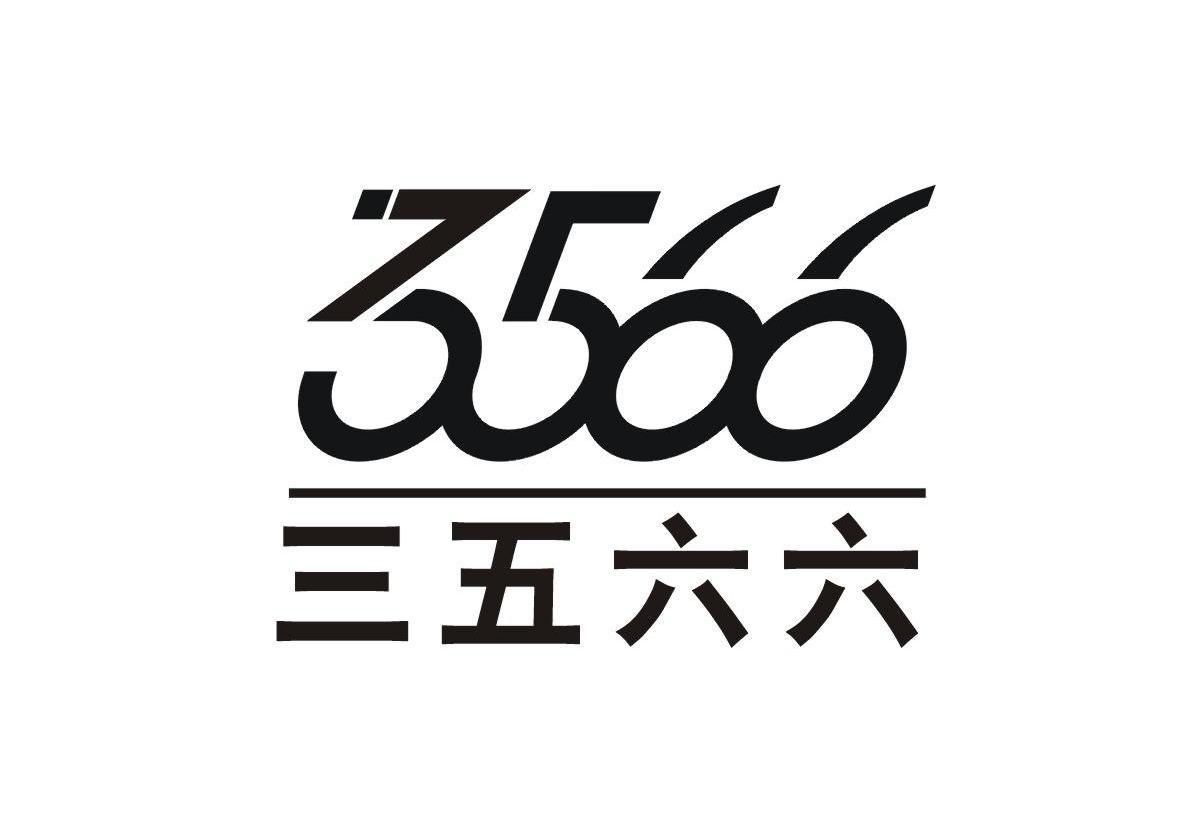 三五六六 3566