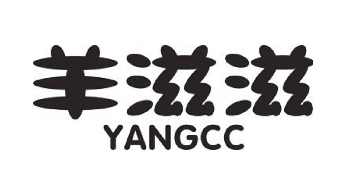 羊滋滋  em>yang /em> em>cc /em>