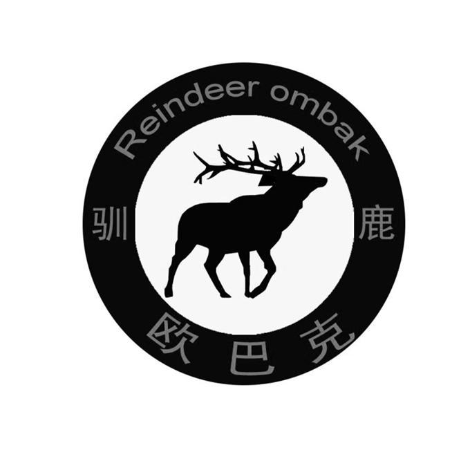 驯鹿 欧巴克 reindeer  em>ombak /em>