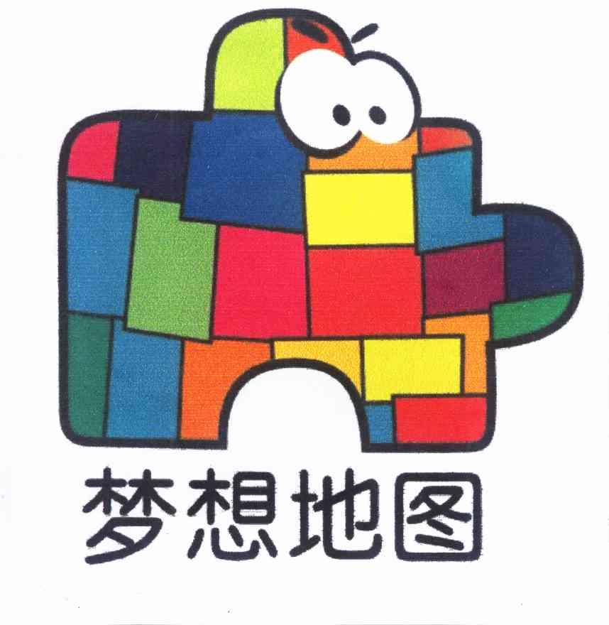  em>梦想 /em> em>地图 /em>