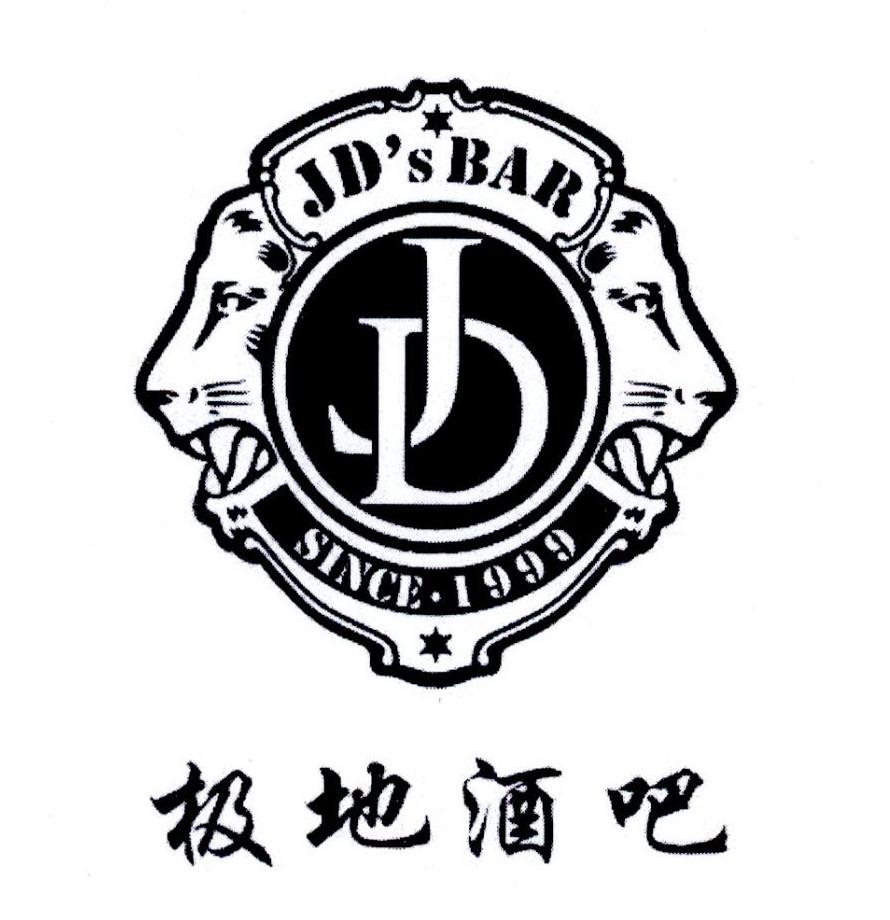 em 极地 /em  em 酒吧 /em  jds bar since 1999 jd