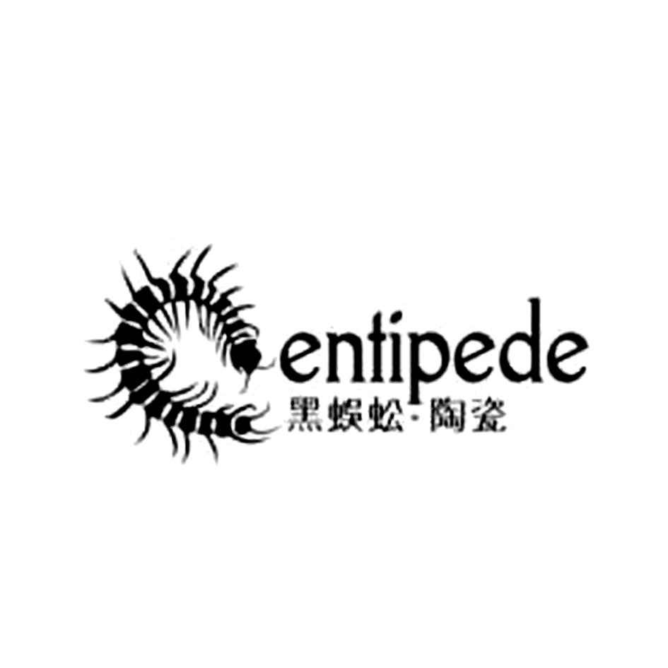  em>黑 /em> em>蜈蚣 /em>· em>陶瓷 /em>  em>entipede /em>