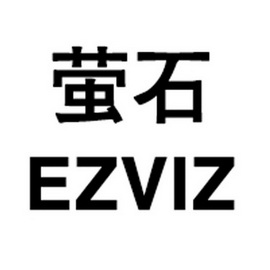  em>萤石 /em>  em>ezviz /em>