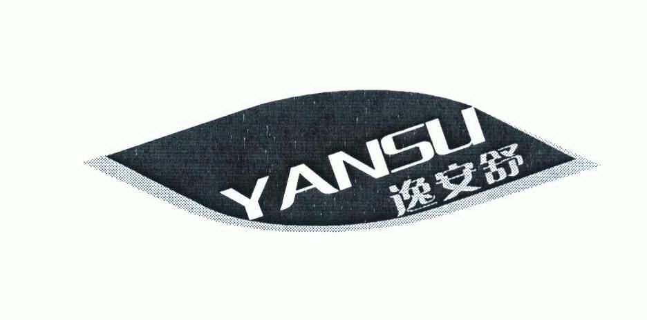  em>逸安 /em> em>舒 /em> yansu