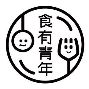  em>食 /em> em>有 /em> em>青年 /em>