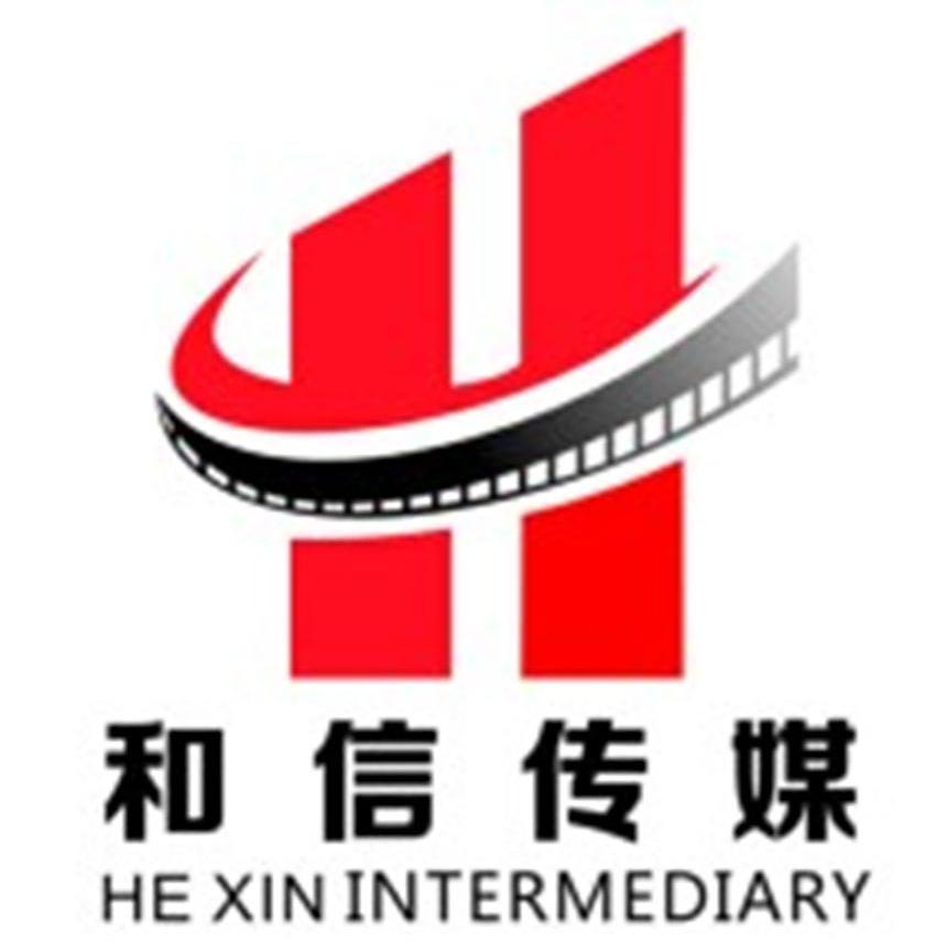  em>和信 /em> em>传媒 /em> he xin  em>intermediary /em>  em>h 
