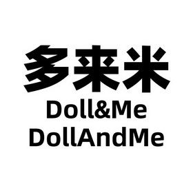 多来米  em>doll /em>& em>me /em>  em>doll /em>and em>me /em>