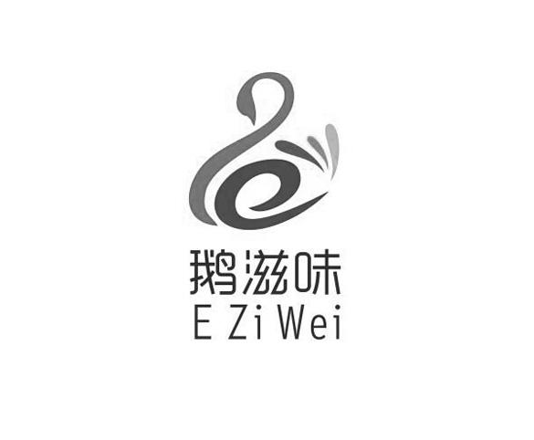 饿滋味_企业商标大全_商标信息查询_爱企查