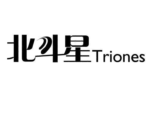  em>北斗星 /em>  em>triones /em>