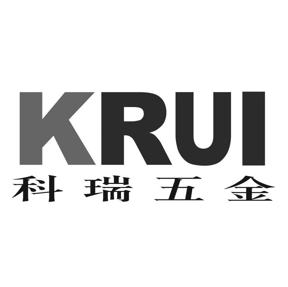 科瑞五金; em>krui /em>