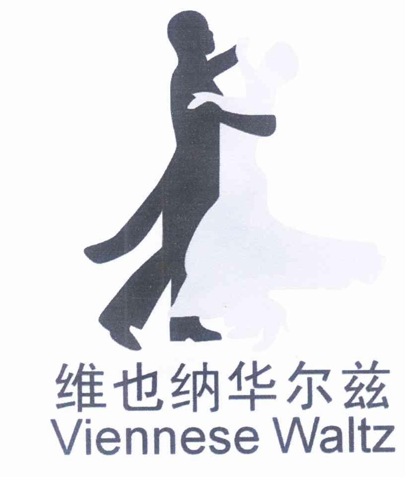 维也纳华尔兹 viennese waltz