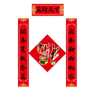 菜行天下 销春夏秋冬菜迎 em>东南 /em>西北客  em>福 /em>