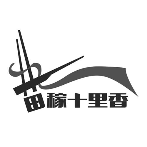 十里香logo图片