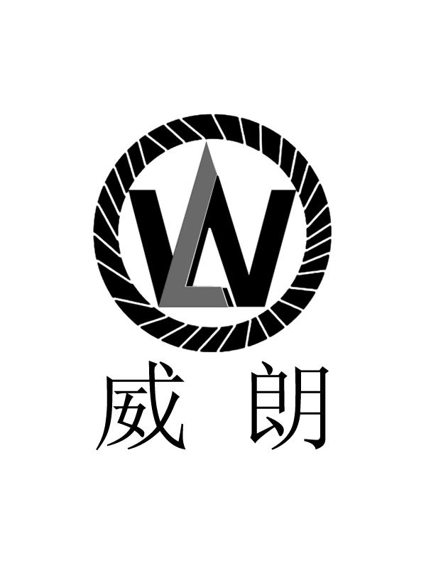 维朗wl_企业商标大全_商标信息查询_爱企查