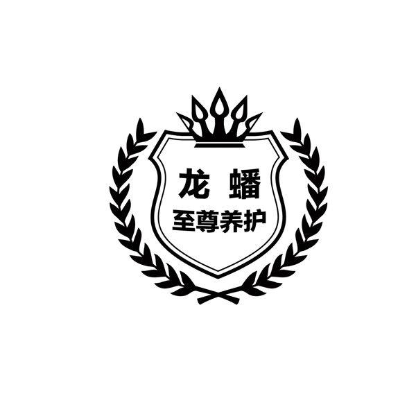 龙蟠 至尊 em>养护 /em>