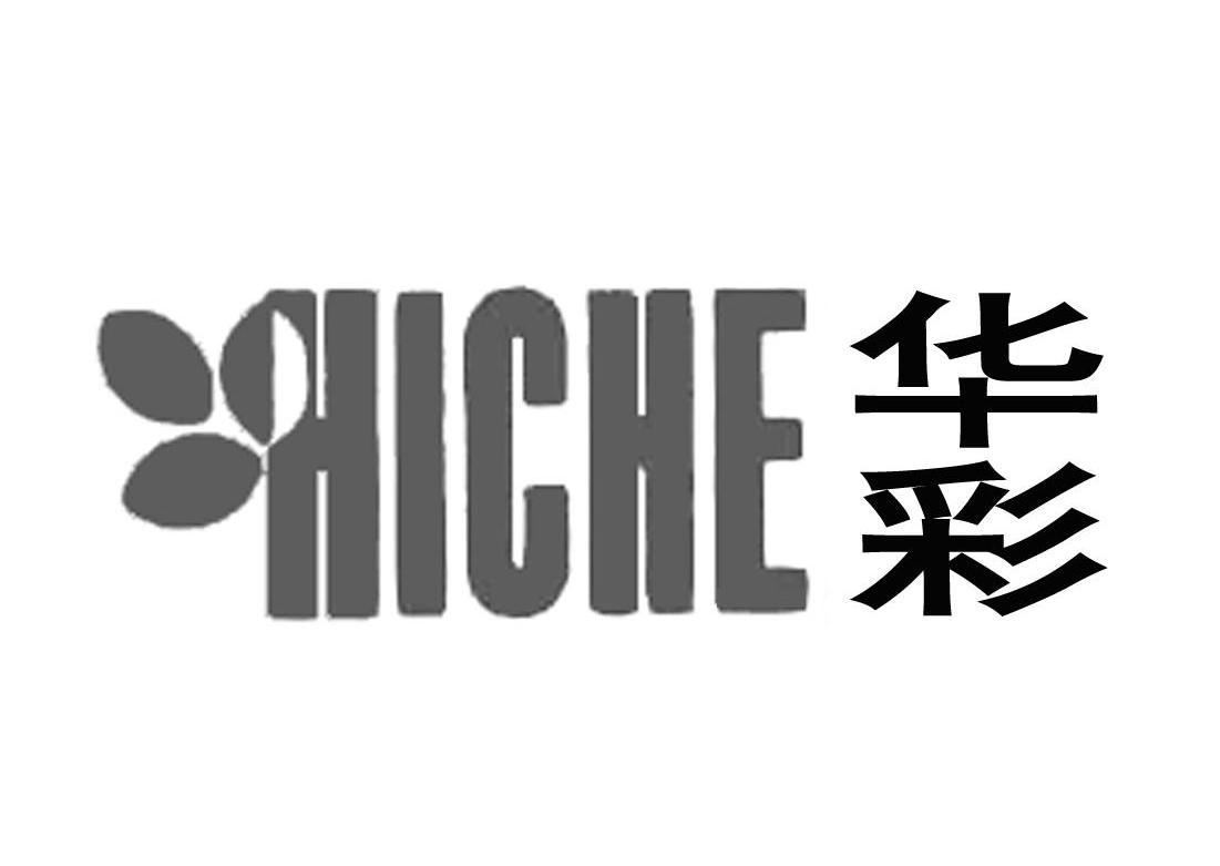  em>华彩 /em>  em>hiche /em>