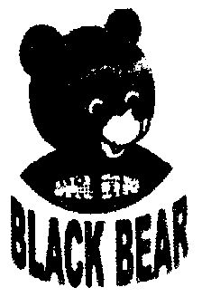 黑熊;blackbear商标已无效申请/注册号:1663546申请日
