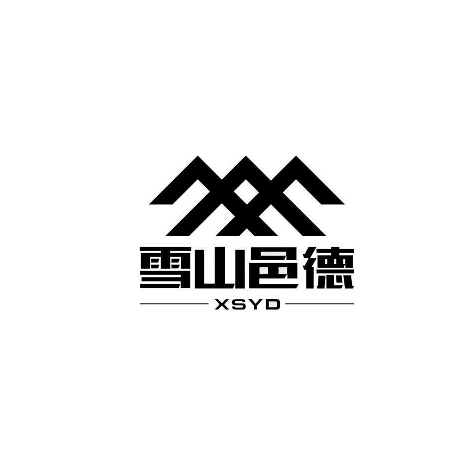  em>雪山邑德 /em> em>x /em> em>syd /em>