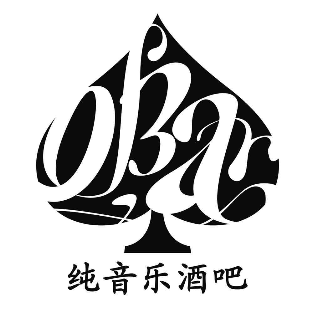  em>纯 /em> em>音乐 /em> em>酒吧 /em>