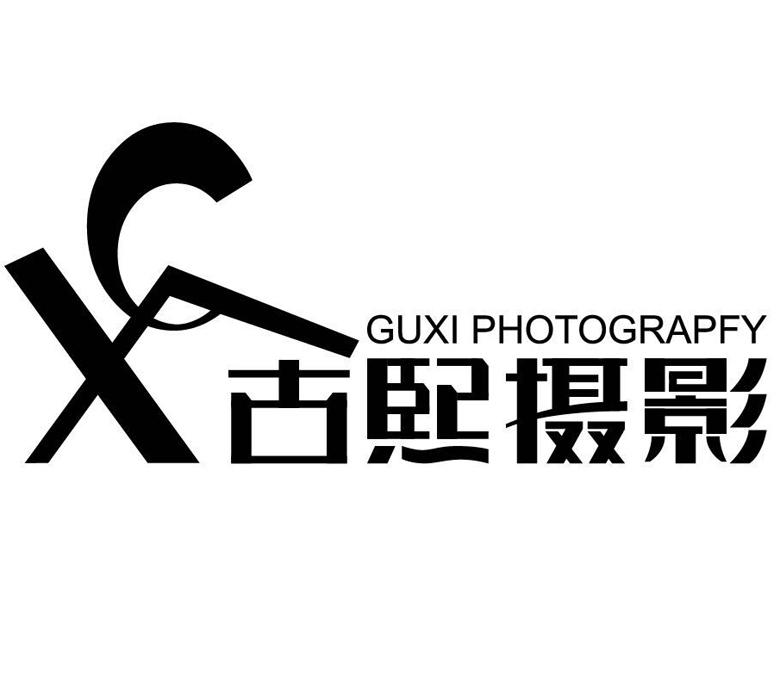  em>古熙摄影 /em>  em>guxi /em>  em>photograpfy /em>  em>gx /em>