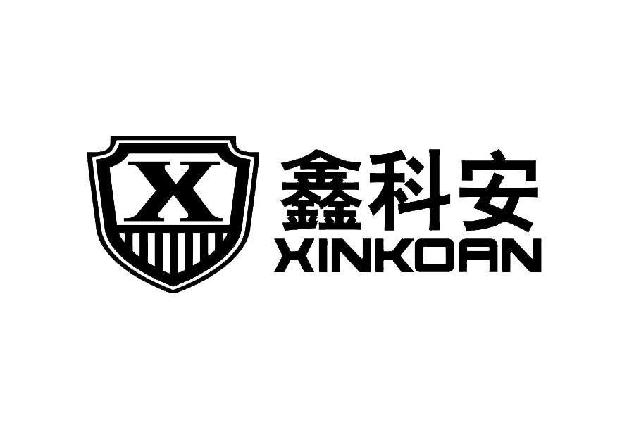 鑫科安 xinkoan x