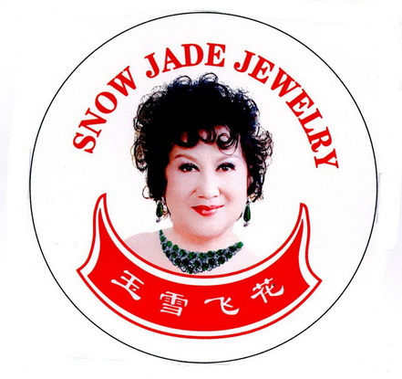 玉雪飞花  em>snow /em>  em>jade /em>  em>jewelry /em>
