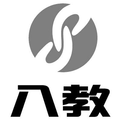  em>八 /em> em>教 /em>