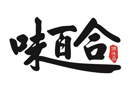 味百合调味品 - 企业商标大全 - 商标信息查询 - 爱企查