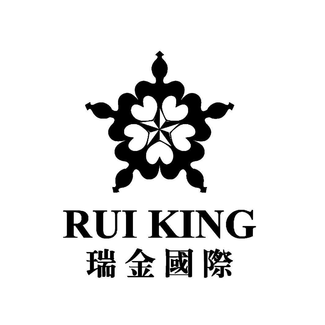 瑞金国际ruiking_企业商标大全_商标信息查询_爱企查