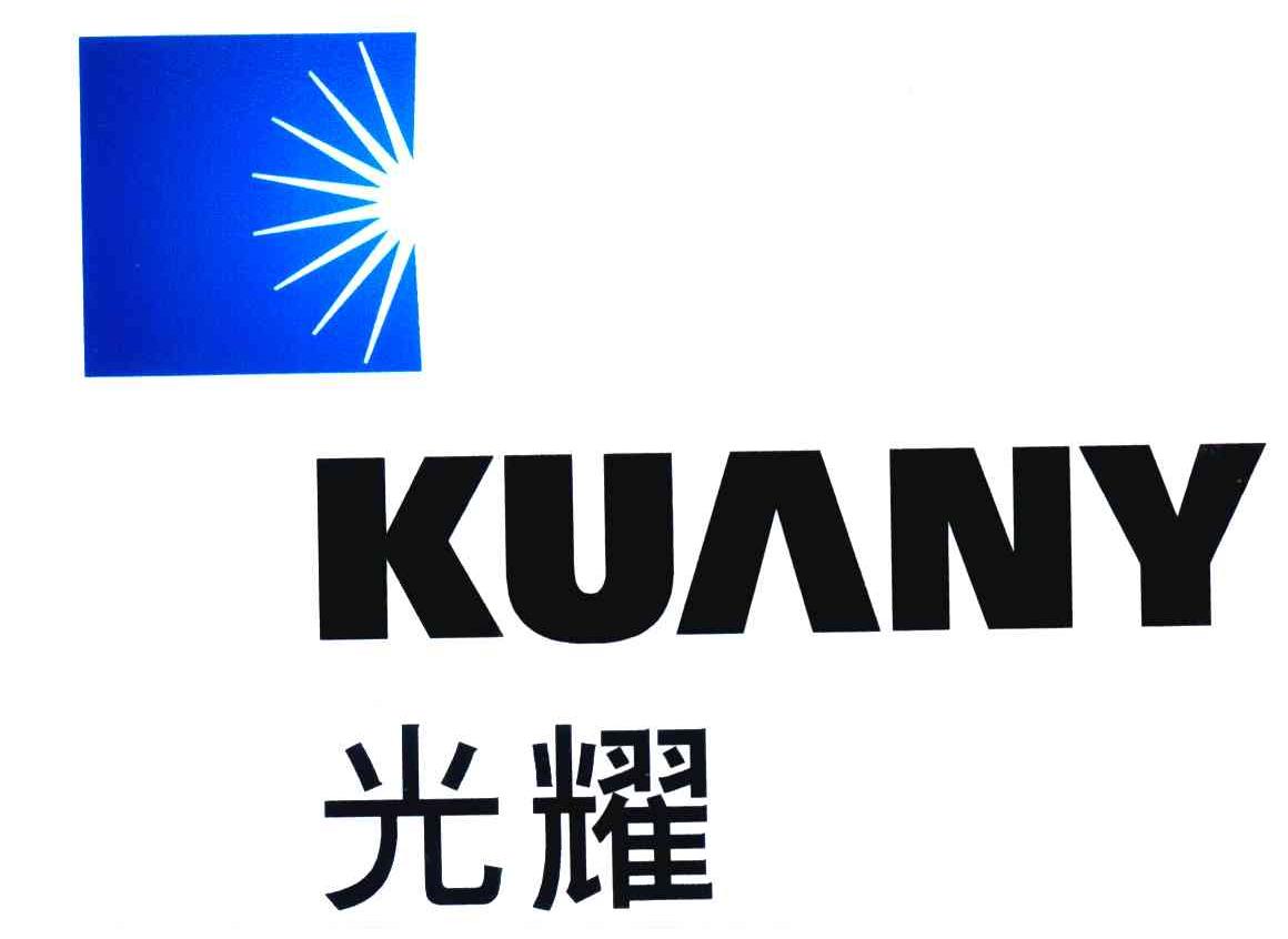  em>光耀 /em>; em>kuany /em>
