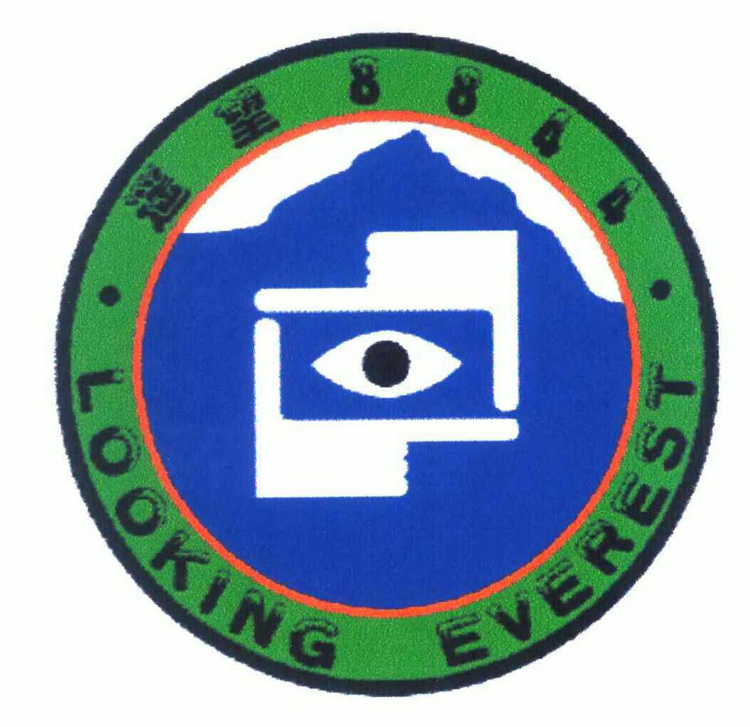  em>遥望 /em> looking everest  em>8844 /em>